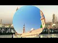 Surah Rahman Full | Makkah or Madinah ki Zairat