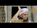 Mufti Taqi Usmani Sahab Par Sood Khori Ke Ilzamat | Mufti Tariq Masood Speeches 🕋