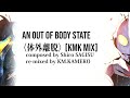 Shin Ultraman - Shiro SAGISU - An Out of Body State [KMK Mix]