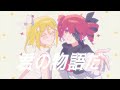 DISTLAND EXPLORE - netuki ft. Kagamine Rin & Kasane Teto