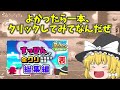 ジャンプ禁止でクリアを目指すカービィの物語 Part4【星のカービィ wii デラックス】【ゆっくり実況】