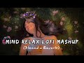 MOOD FRESH LOFI MASHUP SONG | MASHUP LOVE | MIND RELAX LOFI MASHUP | LOFI SONGS SLOWED AND REVERB