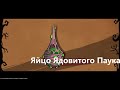 Набор Уклониста и Особые посохи / Рывок молнии и Бабочки / Magicraft - прохождение на русском