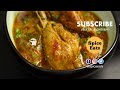 CHICKEN CURRY IN COCONUT MILK | MILD CHICKEN CURRY WITH COCONUT MILK