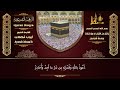 الرقية الشرعية الشاملة أجمل صوت هادئ لعلاج السحر والحسد والعين شافية بإذن الله - Powerful Ruqyah