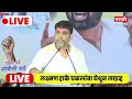 🔴 LIVE :  OBC मेळावा चकलांबा येथून LIVE | लक्ष्मण हाके नवनाथ वाघमारे | Lakshman Hake LIVE