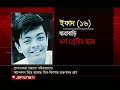 দুপুরের বাংলাদেশ | Latest News |  Dupurer Bangladesh | 2 PM | Jamuna TV