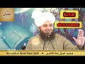 Hazrat Musa Ali Salam aur firaun Rula dene wala Waqia peer azmal raza kadri