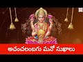 LIVE : Manidweepa Varnana | మణిద్వీప వర్ణన | Manidweepa Varnana Slokas | Bhakti Songs