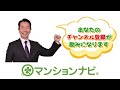 姉60歳私57歳の仲良し姉妹が終の棲家に見つけた2LDK【ライオンズマンション鴻池新田】東大阪市の中古マンション japanese apartment ㏌ osaka