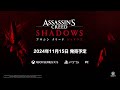 [AI Eurobeat] YASUKE YA NAIKAI ”弥助やないかい”  - Assassin’s Creed Shadows