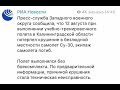 Кадры Крушение ИСТРЕБИТЕЛЯ Калининградская область Сегодня / российская федерация ДНО россия