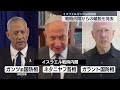 【イスラエル】ガンツ前国防相  戦時内閣からの離脱を発表