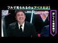 【１話フル】アンジャッシュ渡部が騒動後ハードな生活に疲弊「もういいんじゃないの？」有田哲平からの引退勧告に渡部は...｜「有田哲平の引退TV」はABEMAで無料配信中！