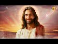 सुबह शाम सुनो सभी दुःख दूर हो जाएंगे | Top 25 Jesus Songs | Yeshu Masih Geet | Yeshu Masih Song 2024