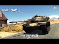 M60 main battle tank: this tank is not called 