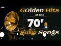 வேற லெவல் 70s ஹிட் சாங்ஸ் ❤️| Vol. 1 | Tamil Melodies Collection ❤️| by VJ Likes
