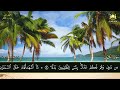 سورة الكهف (كاملة) أجمل تلاوة في يوم الجمعة المباركة تريح الاعصاب وتجلب الرزق | Surah Al kahf