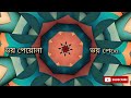 হযবরল (Ho Jo Bo Ro Law) | Sawrio Sarangi | New Bengali Song #banglasong #music