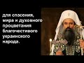 💥 Болгария: ПОДДЕРЖАЛ УПЦ на Украине! ДАНИИЛ, Патриарх БОЛГАРСКИЙ