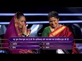 इन Contestants से Amit Ji ने की भोजपुरी में बात  | KBC Queens