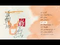 อัลบั้ม ประชาธิปไตย - คาราบาว (สตูดิโออัลบั้มชุดที่ 7) [Official Longplay]