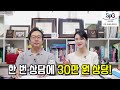 돈 안 들이고 교육시키는 꿀팁! | 0원으로 대학 교육 받을 수 있다?