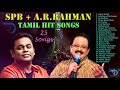 SPB + AR Rahman | Combo | Jukebox | SPB Hits | Tamil Hits | Tamil Songs
