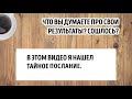 Кто в Вас Тайно Влюблен? (Тест)