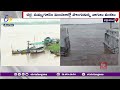 Heavy Water Flow In Badrachalam | భద్రాచలం వద్ద భారీగా పెరుగుతున్న వరద ప్రవాహం