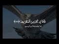 Surat Al-Waqi`ah  (The Inevitable Event) || Mishary Rashed Alafasy  ||   سورة الواقعة