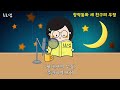 잠잘때 듣는 창작동화 🌙 세 친구의 우정 | 중간광고 없는 잠자리동화 (BEDTIME STORY)