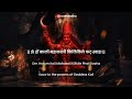 Listening to this mantra will BRING GOOD things into your life | Ancient BHADRAKALI Kaali MANTRA