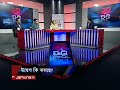 উদ্বেগ কি কমছে? | ২৪ ঘণ্টা | 24 ghonta | 29 July 2024 | Jamuna TV