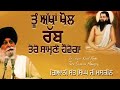 Sant Singh Maskeen - What Is Hukam