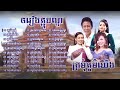 Pchum Ben, 2022 , ទឹកហូរកាត់ផ្លូវរដូវភ្ជុំបិណ្ឌ ,ចំរៀងភ្ជុំបិណ្ឌ ណយ វ៉ាន់ណេត ហ៊ឹម ស៊ីវន, Noy Vanneth