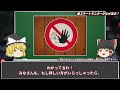 今、とんでもない問題が起きているのをご存知ですか？【ゆっくり解説】