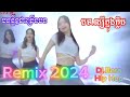 🚦🔊NONS TOP 🎼🎵VIP 2024 ( Tik tok)🎤🎧 Dj.Bora Hip Hop🎹🎺 Remix2024 Video+ Music🎺📢Many songs in a row🌹🎈🚔