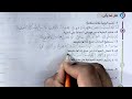 حل تدريبات الخليه كنظام صفحه 32 لصفحه39 المفهوم الاول وحده1