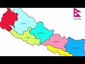 How to draw perfect Map of Nepal.  Nepal map. नेपाल