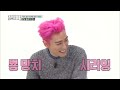 [Weekly Idol] 빅뱅 랜덤플레이 댄스 풀버전!! l EP.284 (EN/JP/CN)