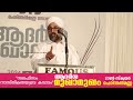 ദൈവം ഉണ്ട് എന്നതിന് എന്താണ് തെളിവ് ..? കോളേജ് പയ്യന്റെ ചോദ്യത്തിന് പുഴക്കാട്ടിരി ഉസ്താദിന്റെ മറുപടി