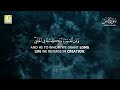 Surah Yasin (Yaseen) سورة يس | Relaxing calming Heart touching soft voice | Zikrullah TV