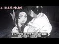 스포) 귀멸의 칼날 과거 주였던 4명의 인물