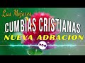 CUMBIAS PARA GOZARCE EN EL SEÑOR / CUMBIAS CRISTIANAS 2022 / MUSICA CRISTIANA ALEGRE