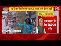 Budget 2024 Live: बजट में क्या सस्ता, क्या महंगा? | Nirmala Sitharaman | PM Modi | Aaj Tak LIVE