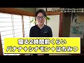 バナナと一緒に 「これ」 は絶対に食べないで 🍌がん・認知症になってしまう最悪な食べ物と バナナと食べると滋養強壮剤になる食品5選＆レシピ！【がん・認知症予防、脳健康、栄養効果、健康 情報、料理】