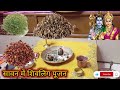 🌿सावन मास में रोजाना शिवलिंग की सेवा कैसे करे। sawan me daily shivling ki puja kaise kare