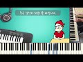 Korean New Year Piano / Yummy Rice Hand Revealed! [Yummy Hand #1]