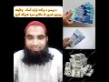 Da  peso dapara asana wazefa //Molana Akhtar Ali Sahb